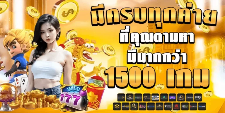 punruay 456 สล็อต