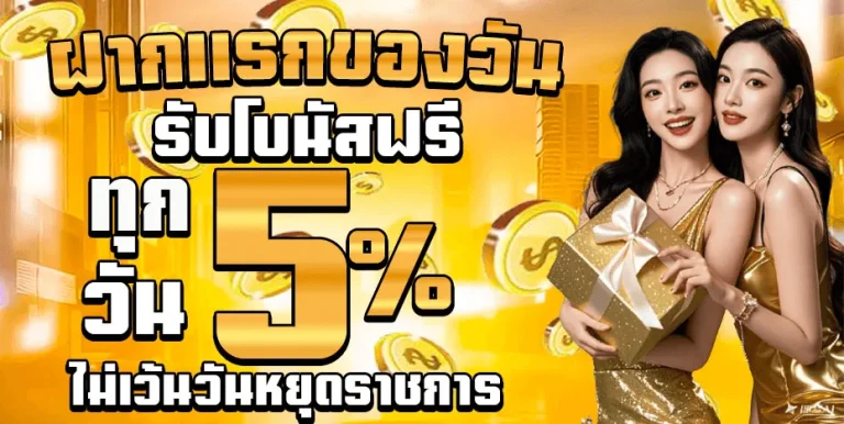 punruay 456 สล็อต