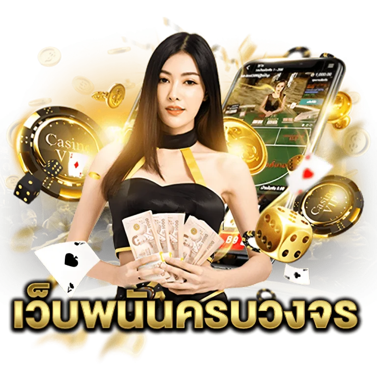 punruay456